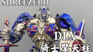 眼睛真好看！变形金刚three zero dlx骑士擎天柱，30骑士擎天柱