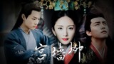"Transformasi Seksual: Willow di Tembok Istana" [Yang Mi & Xiao Zhan & Ma Tianyu] (hadiah: Musim Pan