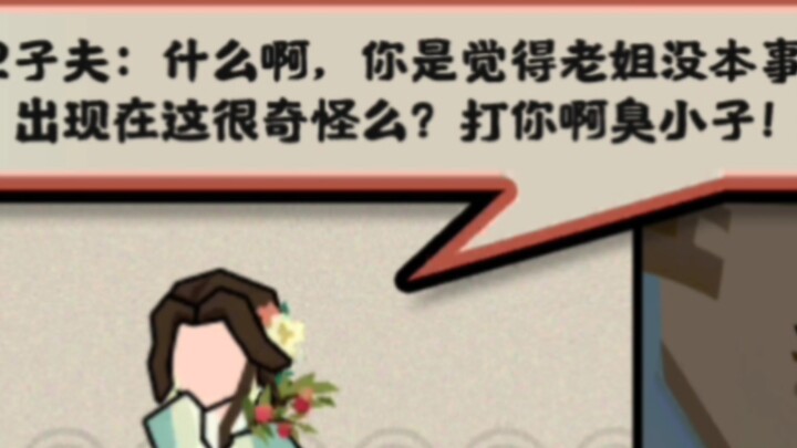 无悔华夏名臣对话 卫青vs卫子夫 卫子夫:打你啊 臭小子！卫子夫好可爱