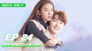 【ENG SUB】My Unicorn Girl EP24 | iQIYI [ Chinese Drama 2020 ]