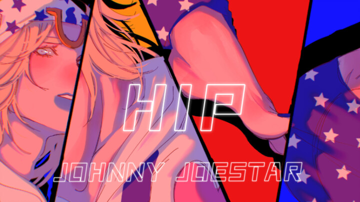 【JOJO/MEME】【Johnny Joestar】HIP