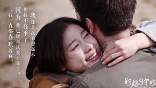 有一种爱情，叫日本纯爱电影！《跨越八年的新娘》几分钟看完！