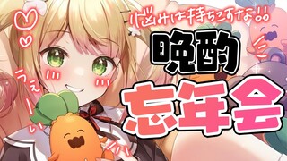 【 晩酌 】みんなですっきりして年を越そう🍑【 桃鈴ねね / ホロライブ 】