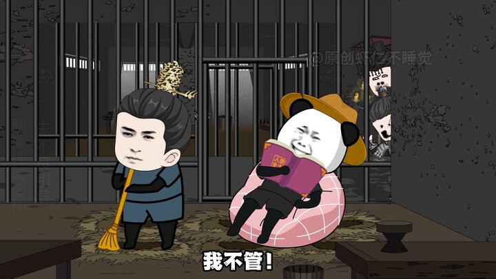 第2集 爹可是暴君啊