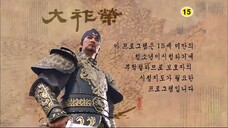 Dae Jo Yeong (Historical /English Sub only) Episode 37