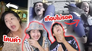 ขำอร่อย Ep.27 😂 กลัวความสูง เกือบไม่รอด! เพราะ...