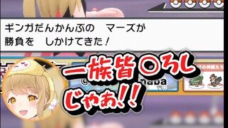 どっちが悪役かわからないポケモン配信【因幡はねる / あにまーれ】 #Shorts