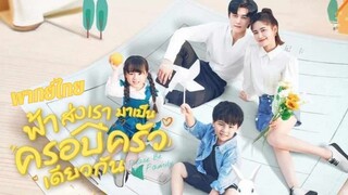 ตอนที่ 5