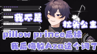 【shoto】修勾：我后悔教Aza这个词了