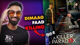 A Killer Paradox Review || A Killer Paradox Review Hindi || A Killer Paradox Trailer