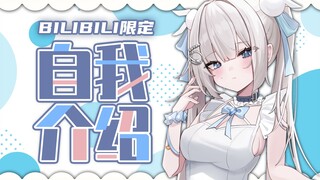 【B站入驻自我介绍】前辈💕我是藤兔Fullmoon🐰2.5次元外国大小姐系vtuber