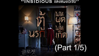 [พากย์ไทย]The Closet (2020) ตู้นรกไม่ได้ผุดไม่ได้เกิด_1