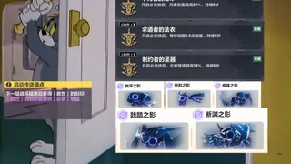 Open Tom and Jerry the Honkai Impact 3 way (25)