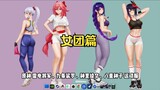 【Wallpaper Engine】壁纸推荐 女团篇