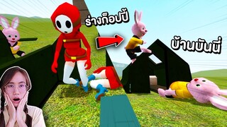 บันนี่สร้างบ้านเอาตัวรอดจากร่างก็อปปี้ | Mind&Nat