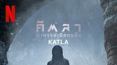 Katla Season 1 (2021) คัตลา อาถรรพ์เยือกแข็งEP 1 [ซับไทย]