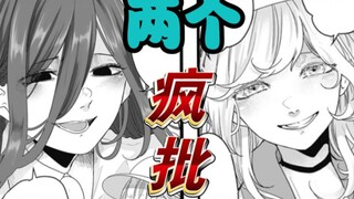 好扭曲的橘！不死魔女与被虐小姐的黑暗童话，都疯了呢（笑）