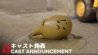 Gudetama: An Eggcellent Adventure | Cast Announcement #2 | Netflix