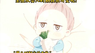 【我的新上司是天然呆第8话】“哥哥跟弟弟一样很天然呆呢！不过两兄弟感情是真好，超治愈人的！！”