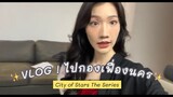 Vlog ไปกองเฟื่องนคร (City of Stars The Series) as Cheesecake