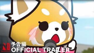 Aggretsuko Season 5 | Official Trailer | Netflix