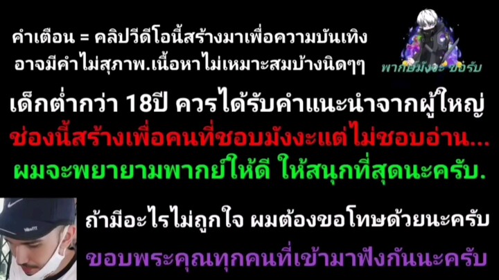 นักอัญเชิญวิญญาณ ตอนที่ 76 77