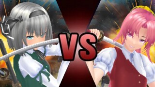 Youmu Vs Yorihime (MMD/Touhou/MGR)