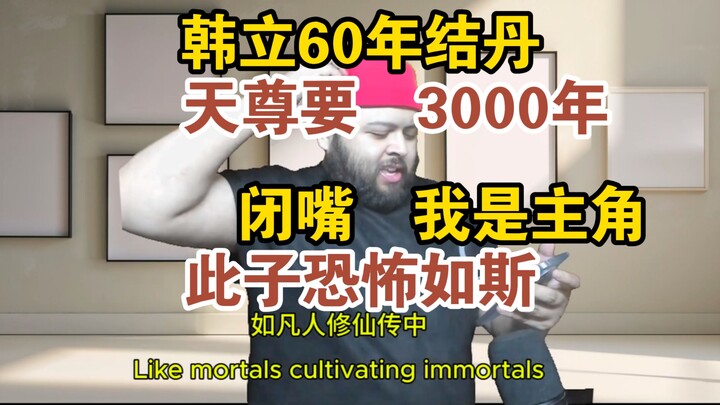 中东"波士顿圆脸"为了修仙买了国产手机，一听说结丹竟要60年，道心破碎