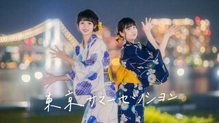 東京夏日相会 | 夏天就是浴衣花火【rika x 优子】