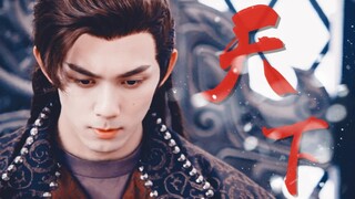 Ranxiang Mixed Cut|ดับเบิ้ลเอนี่สุดยอดมาก｜ฉางเก๊กซิง×เทียนเซียะ|อู๋เล่ย×ดิลราบา