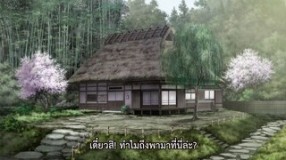 kakuriyo no yadomeshi ตอนที่ 4 ซับไทย