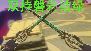 原神出VR版了？用VR玩原神是怎样的体验【剑与魔法】