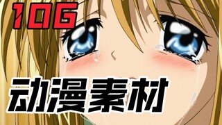 【动漫素材】10个G动漫人物伤感素材镜头，哭泣镜头，悲伤素材。