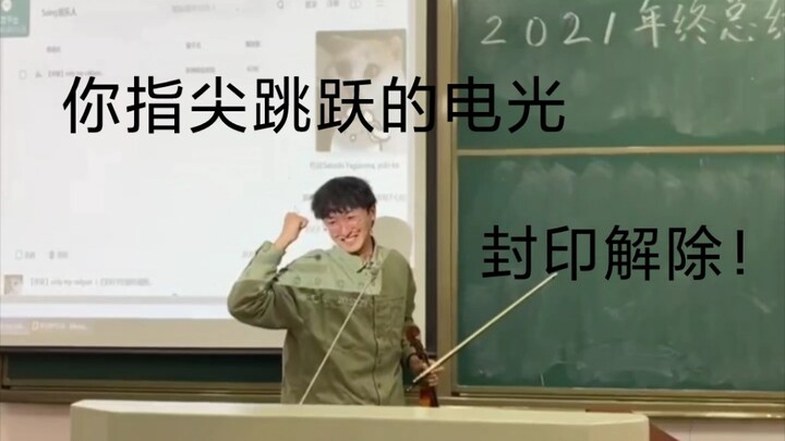 《关于我演奏炮姐主题曲并喊小樱的咒语抛硬币这件事》