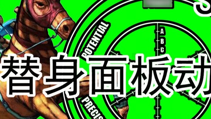 JoJo's Bizarre Adventure Part 7 Stand-In Panel Animation Green Screen Material (First Issue, Total 3