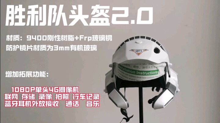 胜利头盔2.0：保护你的安全！话说摄像头从来没记录下大古与怪兽战斗的数据是怎么回事？哥尔赞出现了！大古又跑哪里去了？咦！迪迦出现了！可恶，大古每次都临阵脱逃！