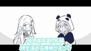 【ぷちさんじ】在意的不得了？！看到了那个人有些可怜的梦究竟是。。。【漫画】