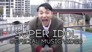 Tian Yiming - Super Idol (Official Music Video)