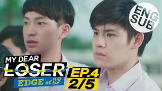 [Eng Sub] My Dear Loser รักไม่เอาถ่าน | ตอน Edge of 17 | EP.4 [2/5]