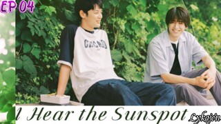 🇯🇵[BL]I HEAR THE SUNSPOT EP 04(engsub)2024