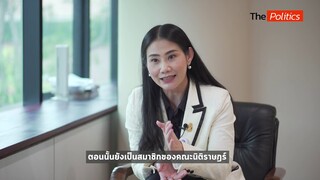 ความคิดการเมือง"เบญจา" จาก มหาลัยเที่ยงคืน สู่ นิติราษฎร์    : Matichon TV