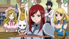 Fairy Tail แฟรี่เทล ศึกจอมเวทอภินิหาร ตอนที่ 141 ตามล่านาฬิกาแห่งความไม่สิ้นสุด (ซับไทย)