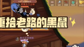 Game di động Tom và Jerry: Khi chuột đen từ bỏ chiến thắng và chọn làm người hiểu biết