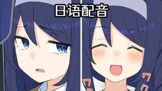 【日配】高冷少女的婚后生活47-48