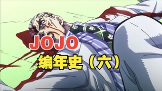 JOJO编年史（六）不灭钻石中竟然有堪比白金之星的替身？面板属性远超杀手皇后！