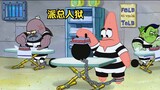 Patrick đã xúc phạm một gã khổng lồ kinh doanh và bị tống vào tù.