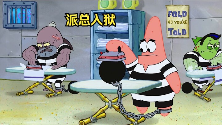 Patrick offended a business giant and was sent to prison.