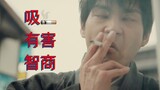 ｢Gintama｣Hijikata Jūshirō: I want to smoke a cigarette