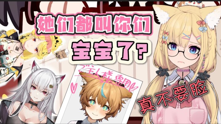 【雪绘Yukie】一世你再不叫"宝宝"的话就什么都没有了