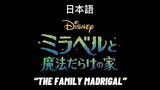 ENCANTO "The Family Madrigal" Japanese dub